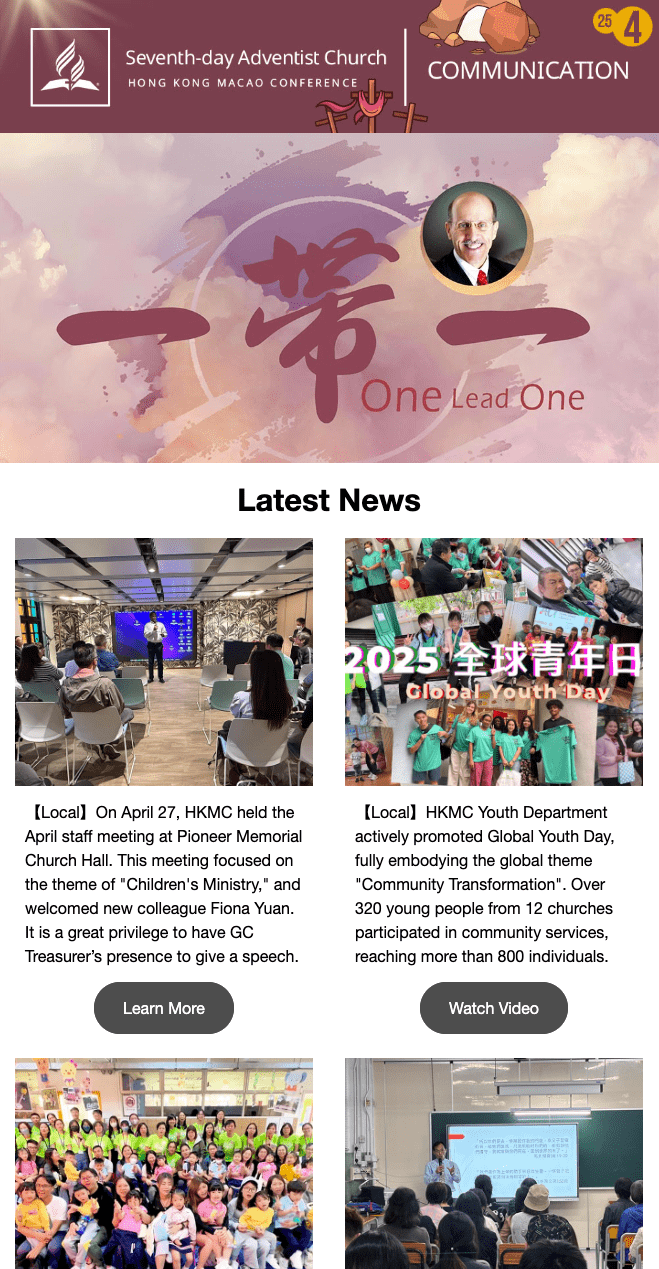 公關通訊2025年4月