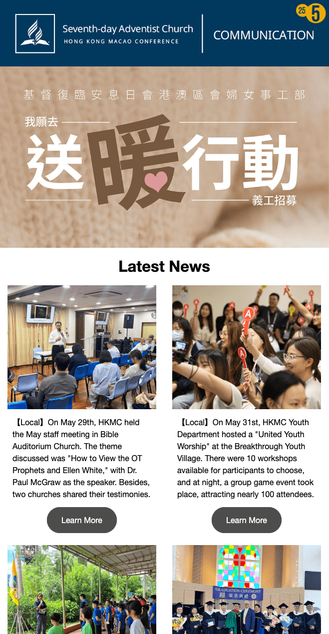 公關通訊2025年5月