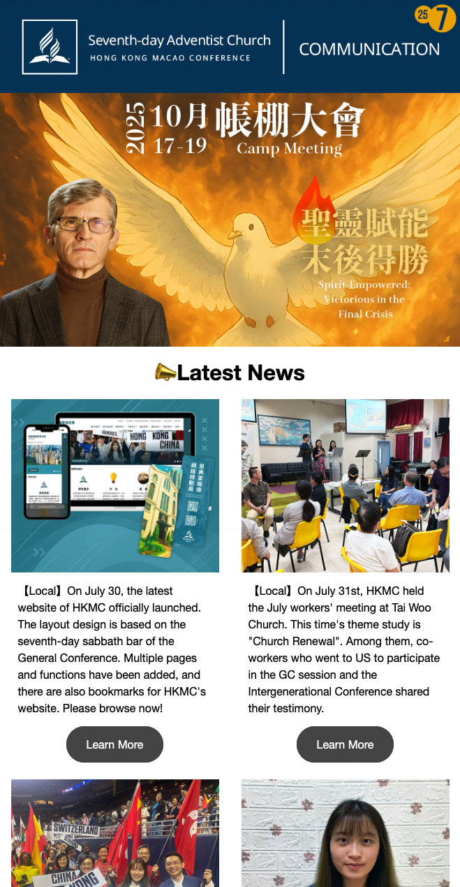 公關通訊2025年07月