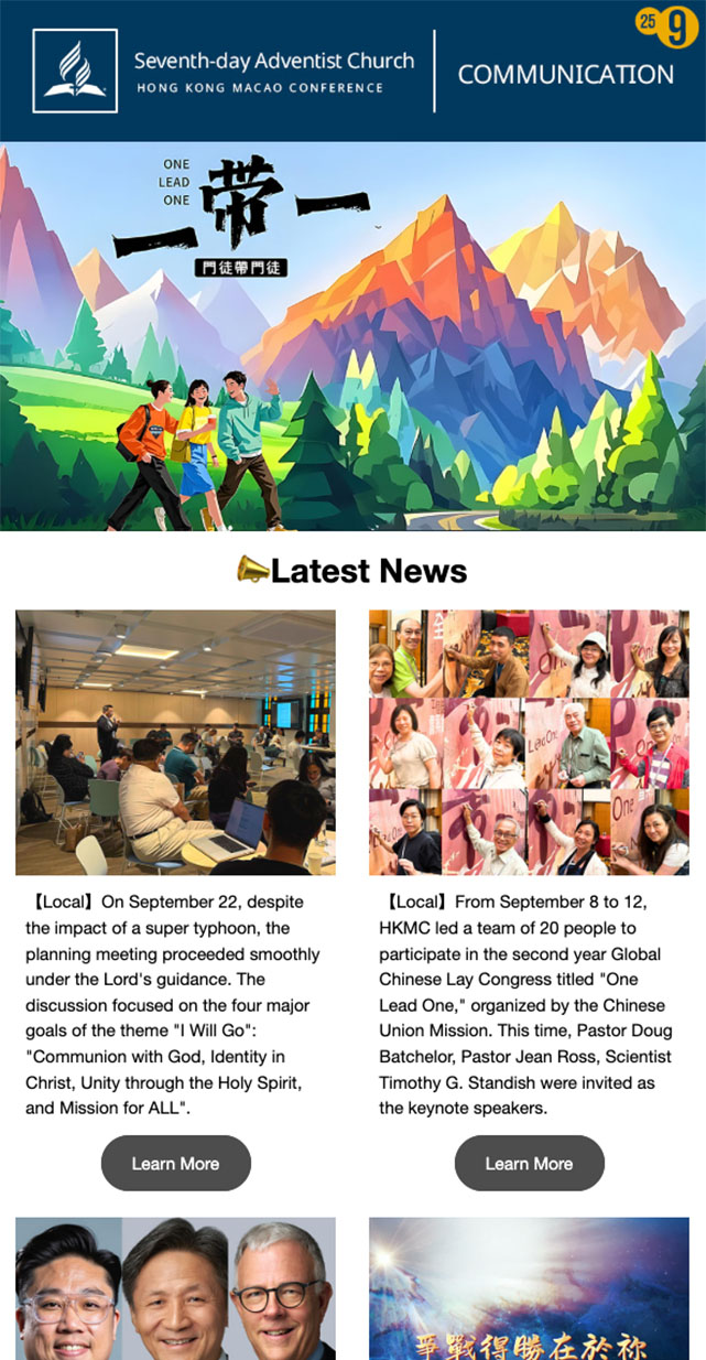 公關通訊2025年09月