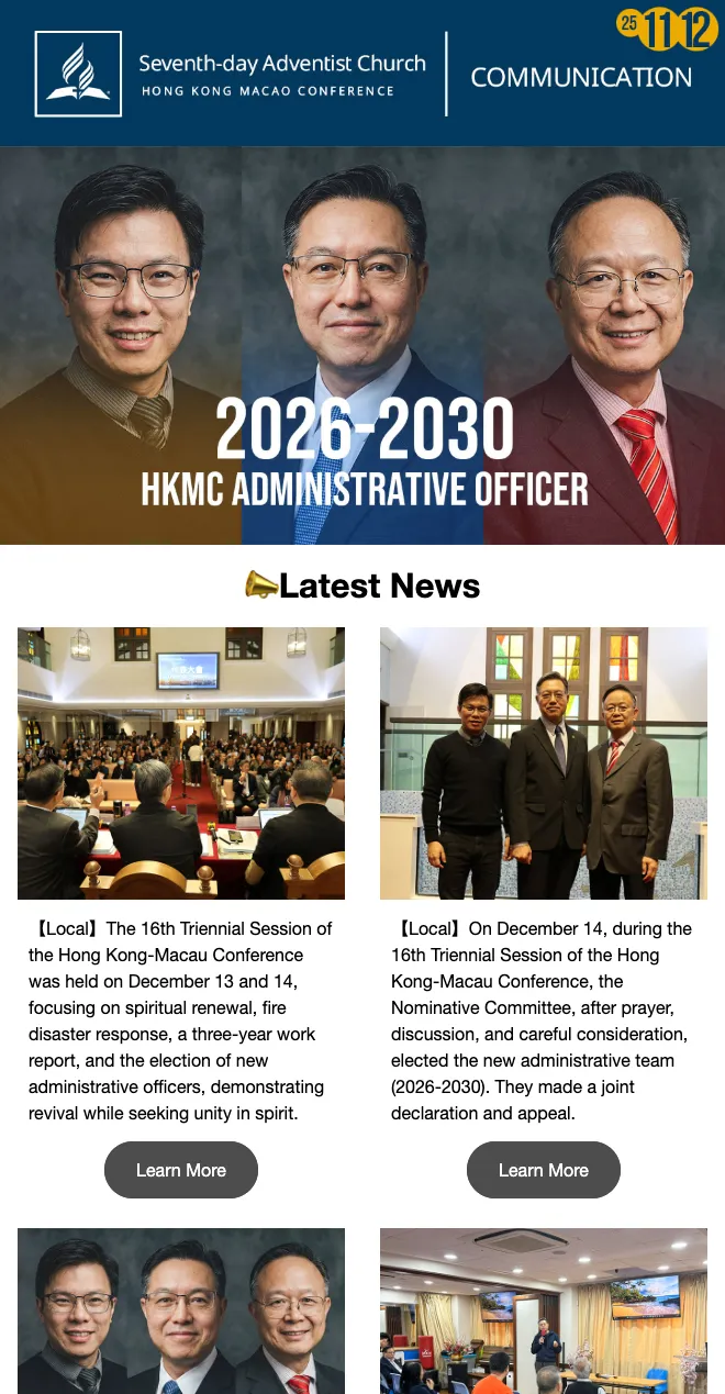 公關通訊2025年11&12月