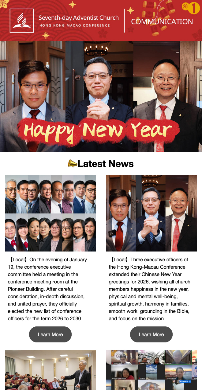 公關通訊2026年第一期