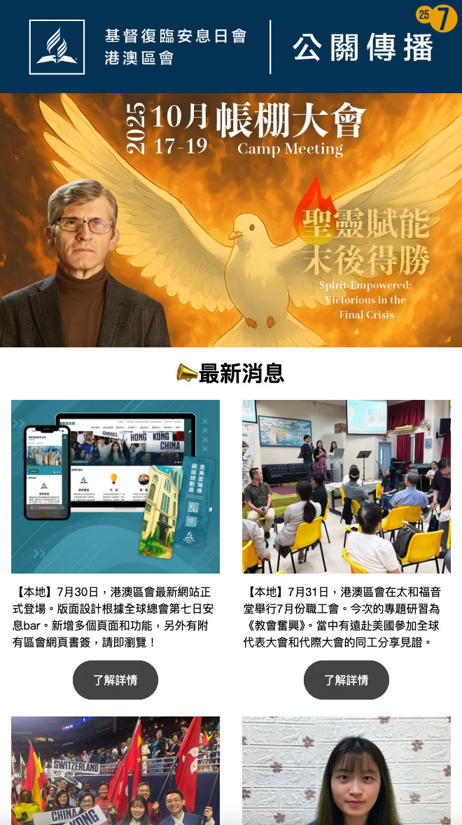 公關通訊2025年07月