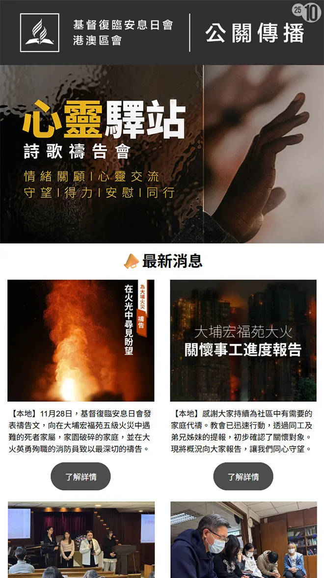 公關通訊2025年10月