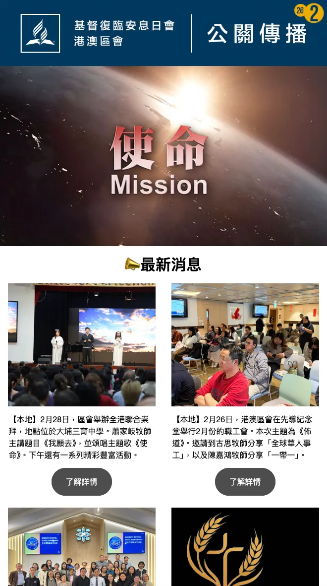 公關通訊2026年第二期