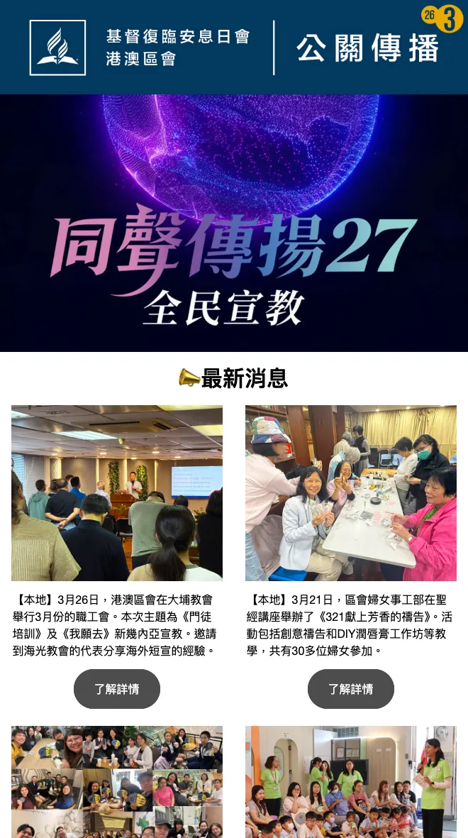 公關通訊2026年第三期