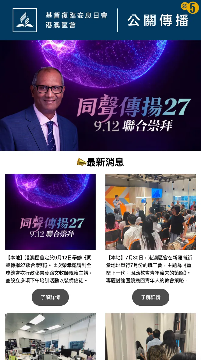 公關通訊2026年第五期