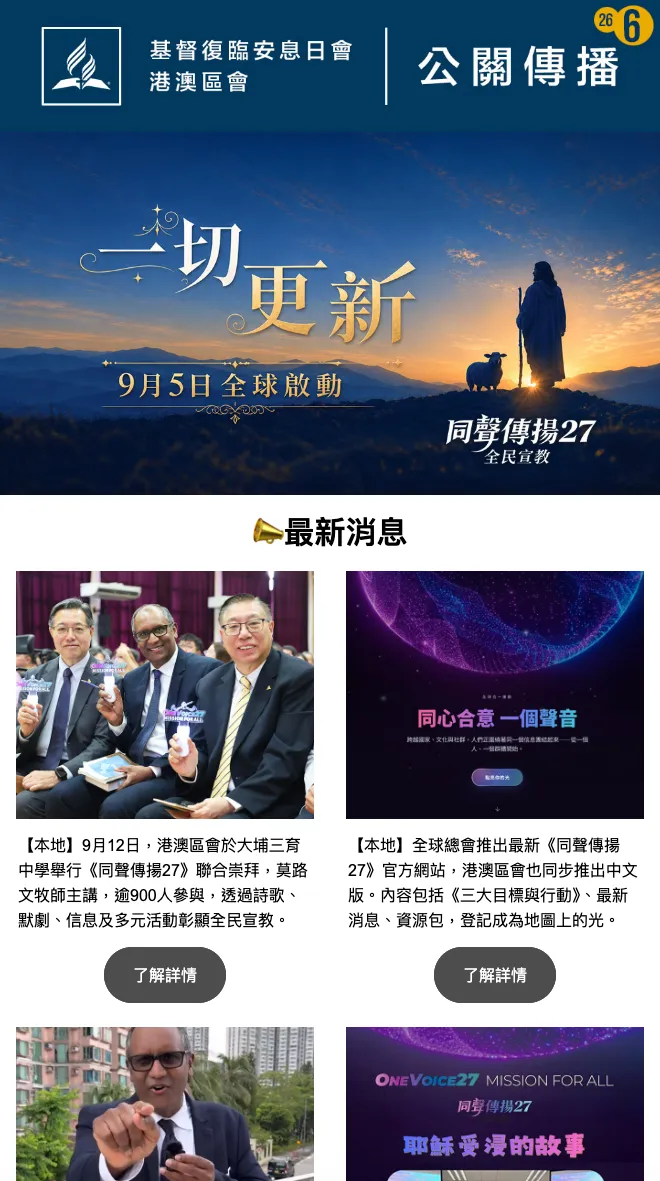 公關通訊2026年第六期